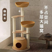 Solid wood cat climbing frame, cat bed, cat tree integrated, cat jump platform, multi-story small apartment, no space capsule, cat frame, cat scratch column thumbnail 3