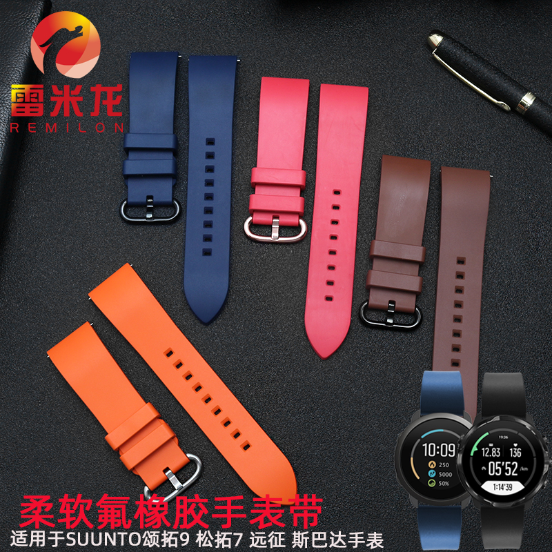 柔软氟橡胶手表带 适配Suunto9颂拓7斯巴达Baro远征阿尔法户外运动橡胶硅胶表链配件橙色
