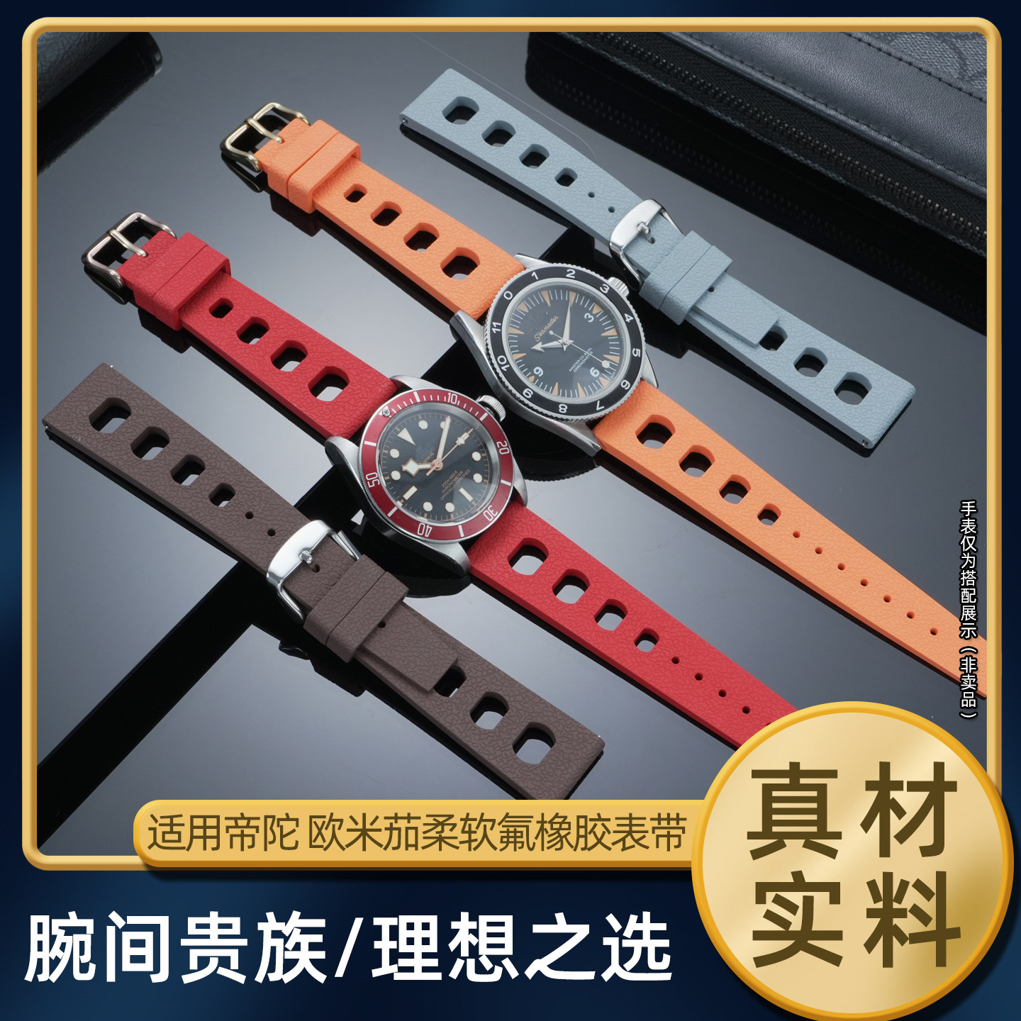 雷米龙镂空运动氟橡胶手表带