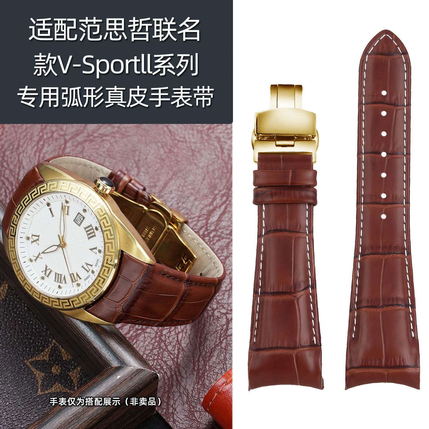 适配VERSACE范思哲男真皮手表带 V-SportII VFE130015 VFE160017弧形专用鳄纹牛皮表带蝴蝶扣