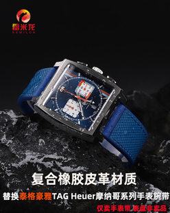 雷米龙手表配件 适配泰格豪雅TAG Heuer摩纳哥镂空方表手表表带CBL2182品质橡胶拼牛皮手表带男22MM