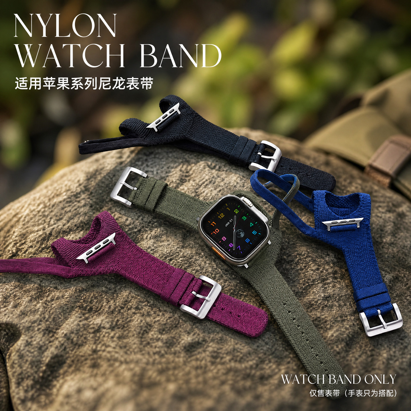适配苹果watch系列人体工学尼龙手表带 Apple watch9/Ultra/se/ s8/s7男女运动骑行织物表带