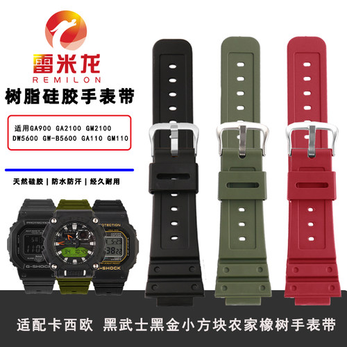 适配卡西欧黑武士小方块表带