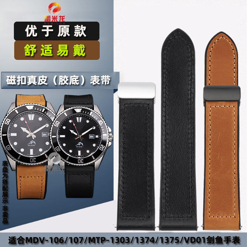 REEMILONG/雷米龙卡西欧真皮表带