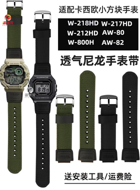 适配卡西欧小方块手表表带WS-1400H WS-1300 WS-1500 WS1600 AQ-S810卡其蓝色透气尼龙手表带男18MM