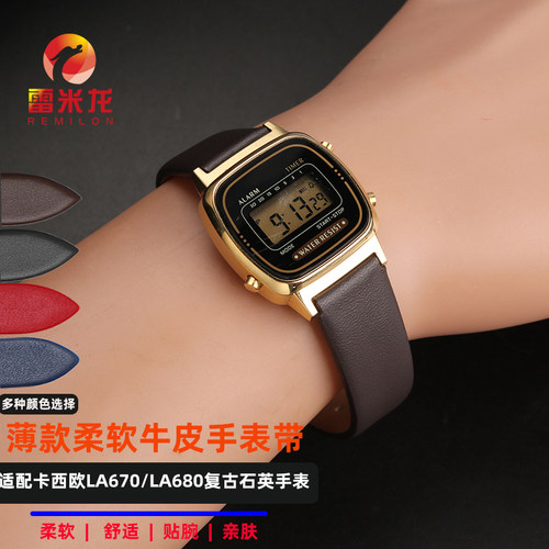 雷米龙卡西欧LA670皮表带