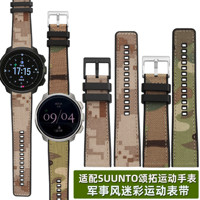 雷米龙迷彩尼龙手表带