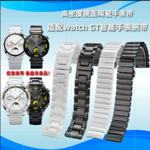 适配AMAZFIT华米Balance、CheetahPro、Active智能手表腕带替换小米 watch S4手表color雅典黑时尚陶瓷手表带