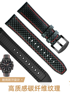 雷米龙适配卡西欧EQB系列手表带EQB-500 501EQB-800 900碳纤纹尼龙橡胶底手表带男夏天表带22MM