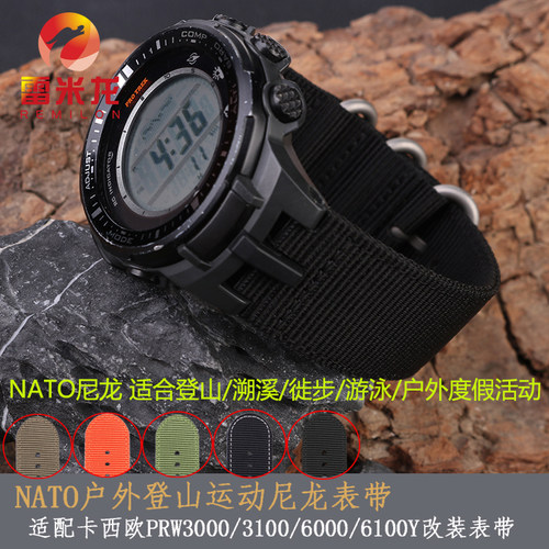 雷米龙卡西欧PROTREK户外尼龙