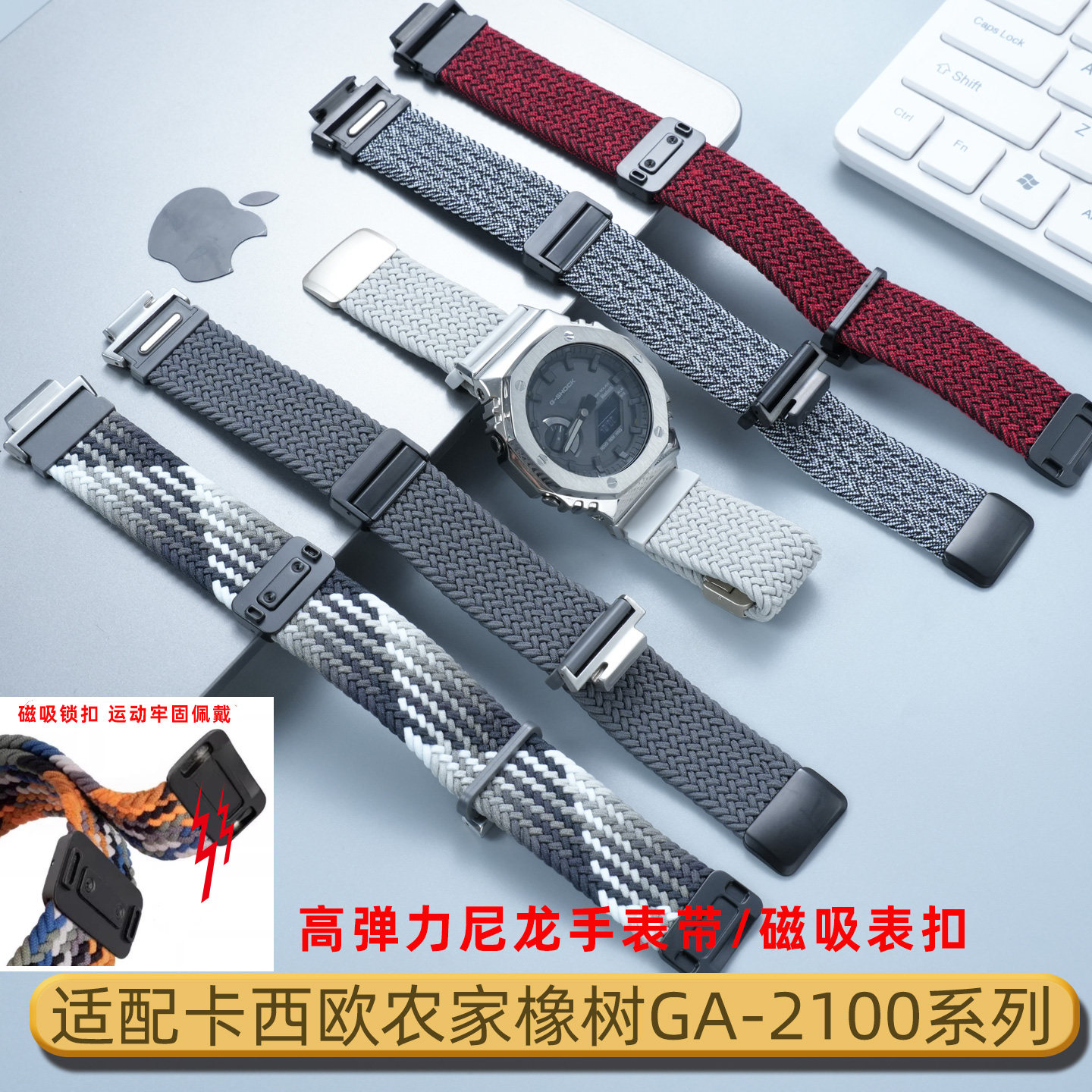 高弹透气尼龙卡西欧磁吸表带