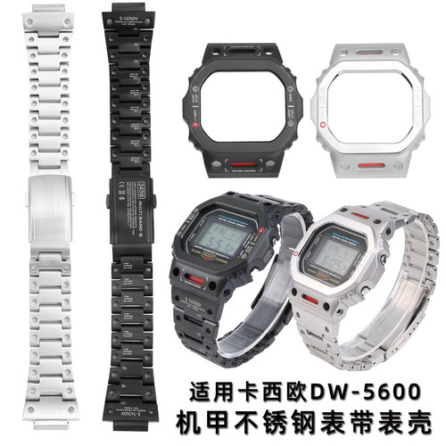 适配卡西欧DW5600精钢表带表壳