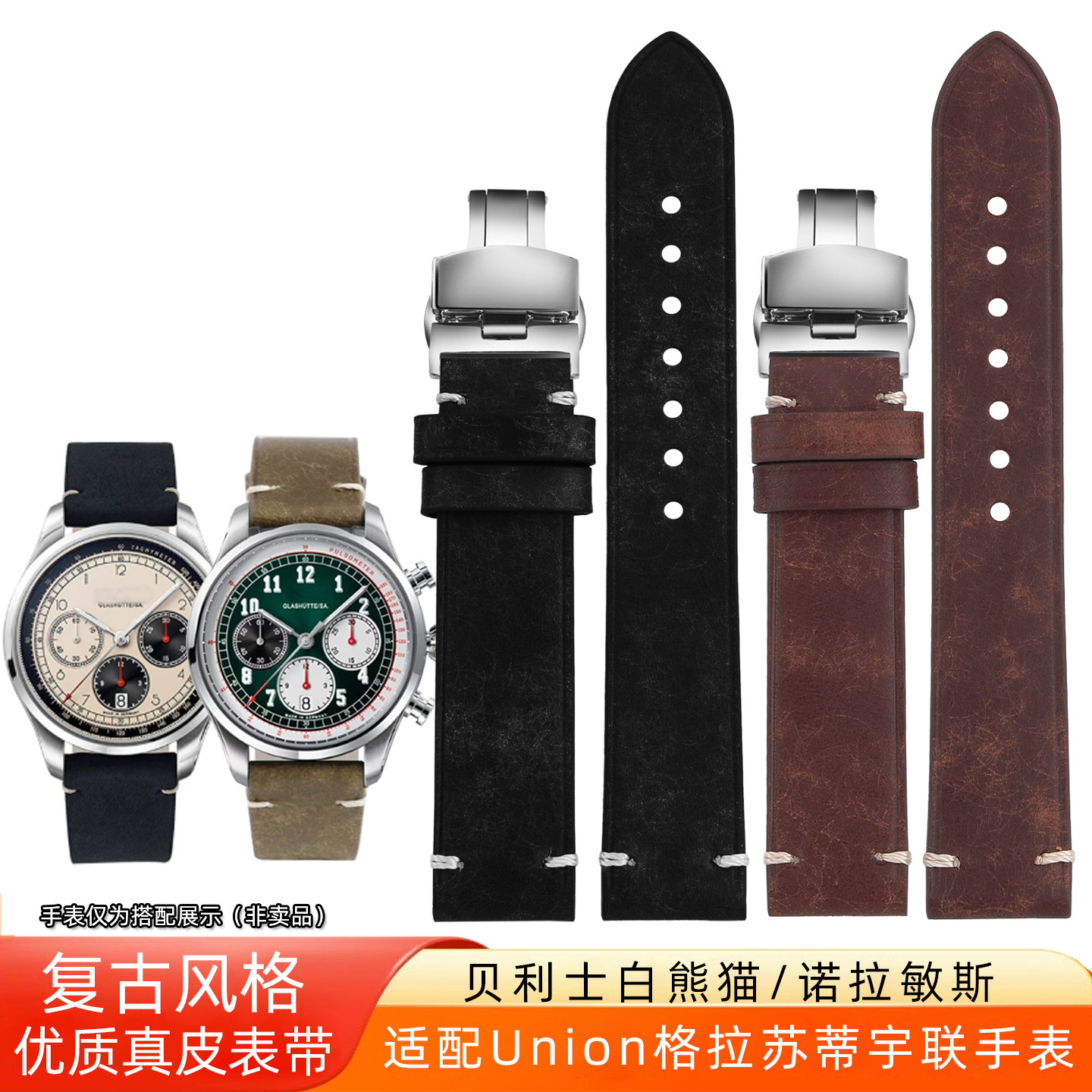 宇联UNION复古真皮快拆表带