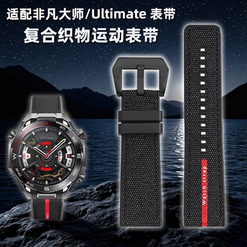 REEMILONG/雷米龙华为男运动表带