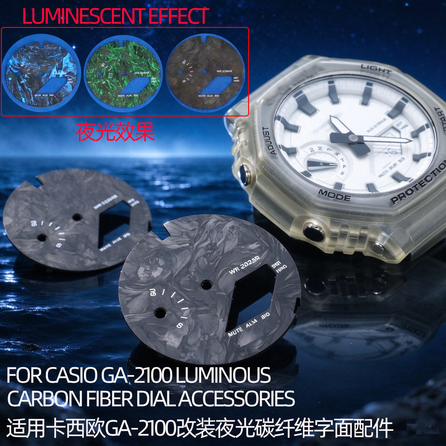 雷米龙适用卡西欧GA2100碳纤表盘