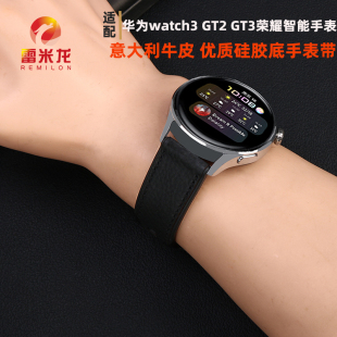 适用华为watch3/3PRO手表带GT2男腕带gt3荣耀VIVO一加智能手表表带 意大利牛皮 真皮硅胶底手表带