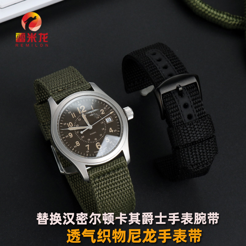 雷米龙汉密尔顿尼龙表带