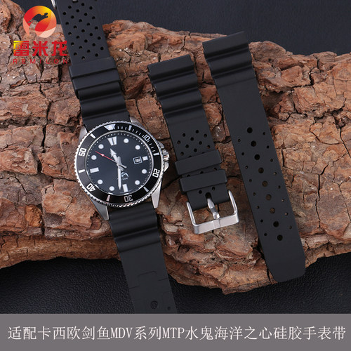 雷米龙卡西欧西铁城优质橡胶表带