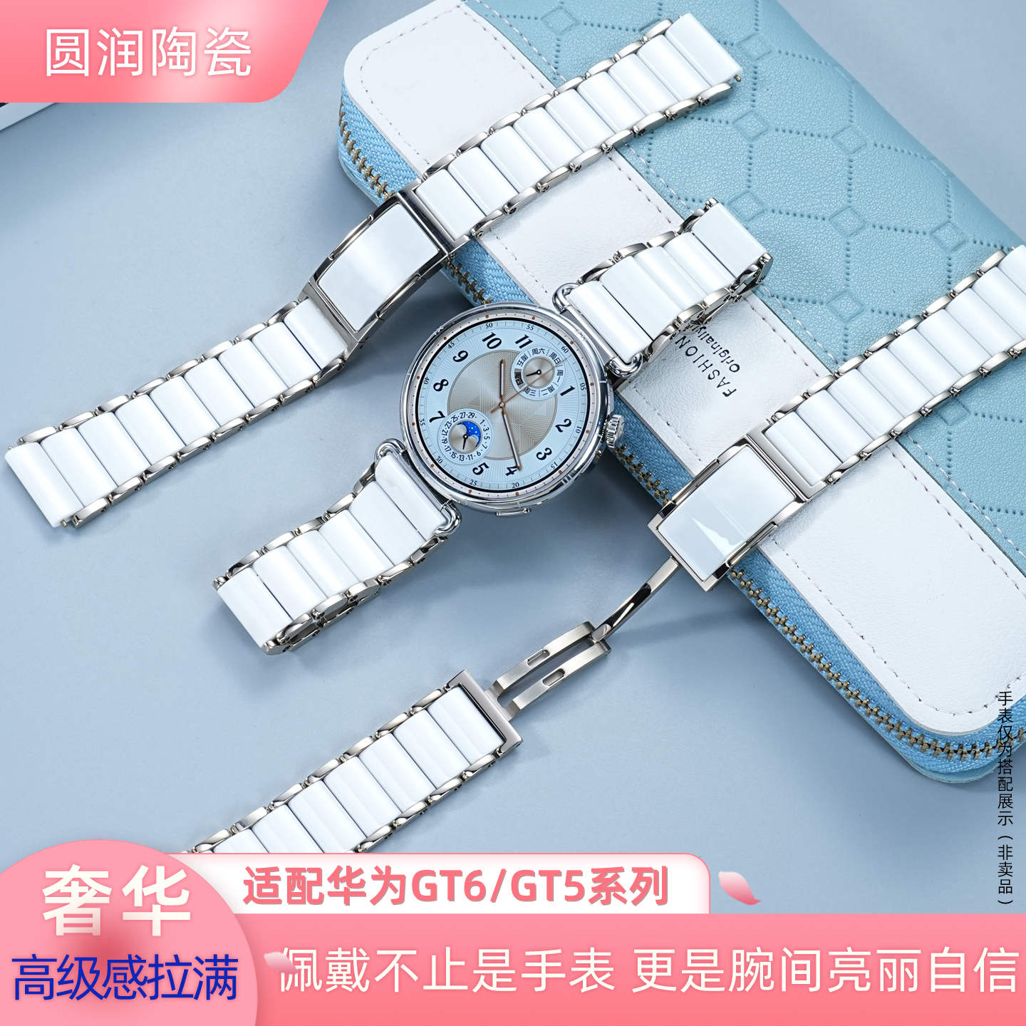 钛合金陶瓷表带适用华为GT6GT5