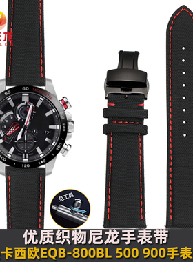 适用卡西欧织物表带EDIFICE系列EQB-800BL EQB-501 EQB-900红牛赛车EFS500 EF540手表替换尼龙表带配件