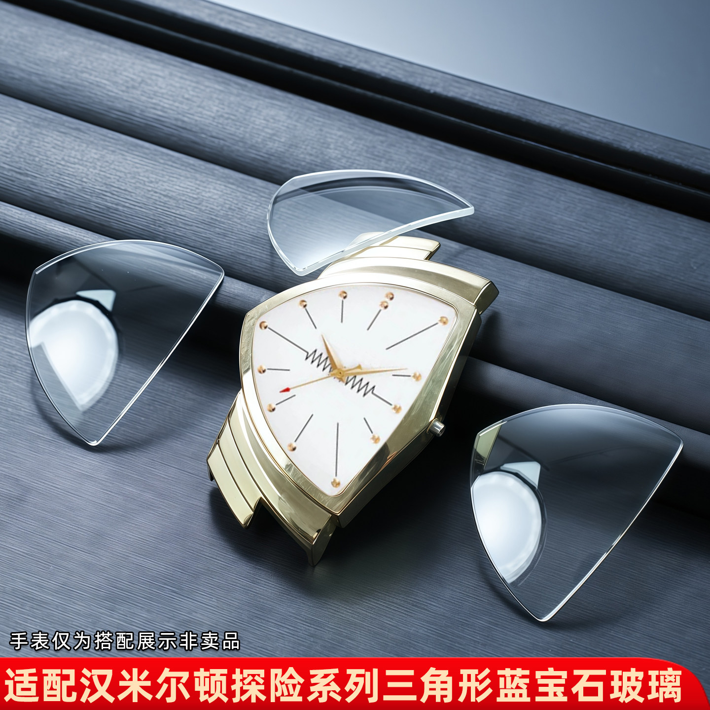 适用汉密尔顿探险专用蓝宝石镜片