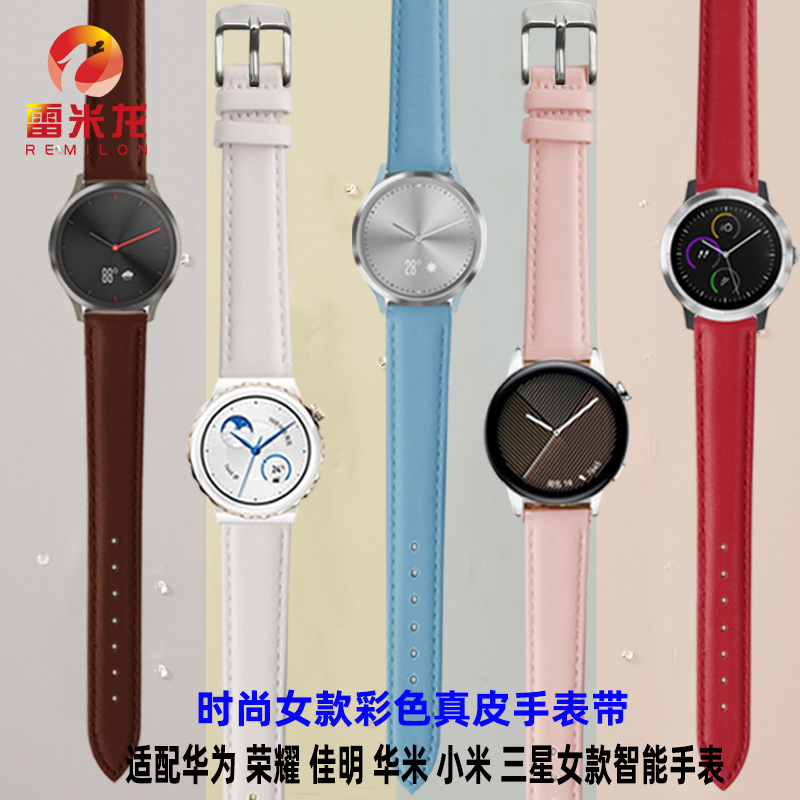 雷米龙女款彩色真皮手表带