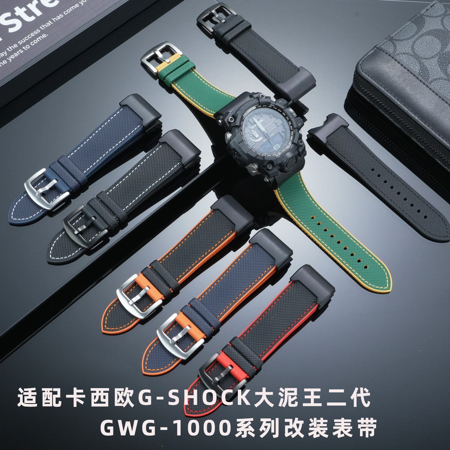 适配G-SHOCK大泥王GWG-1000专用表带 尼龙纹橡胶改装表带男 户外运动登山耐磨防汗手表带配件