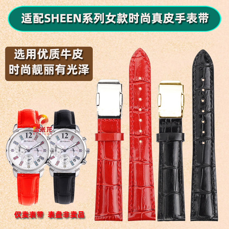 雷米龙适配卡西欧表带女士红色真皮手表带sheen5010 5023 5012替换casio白色牛皮折叠扣表带配件18mm