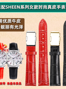 雷米龙适配卡西欧表带女士红色真皮手表带sheen5010 5023 5012替换casio白色牛皮折叠扣表带配件18mm