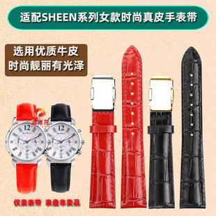 雷米龙适配卡西欧表带女士红色真皮手表带sheen5010 5023 5012替换casio白色牛皮折叠扣表带配件18mm