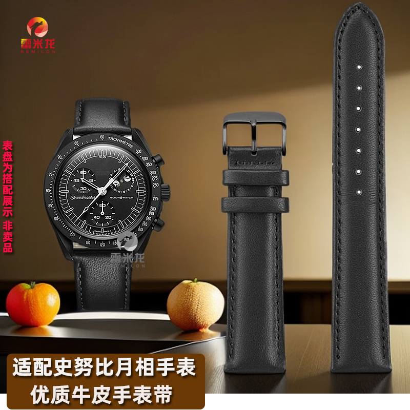 REEMILONG/雷米龙斯沃琪真皮表带