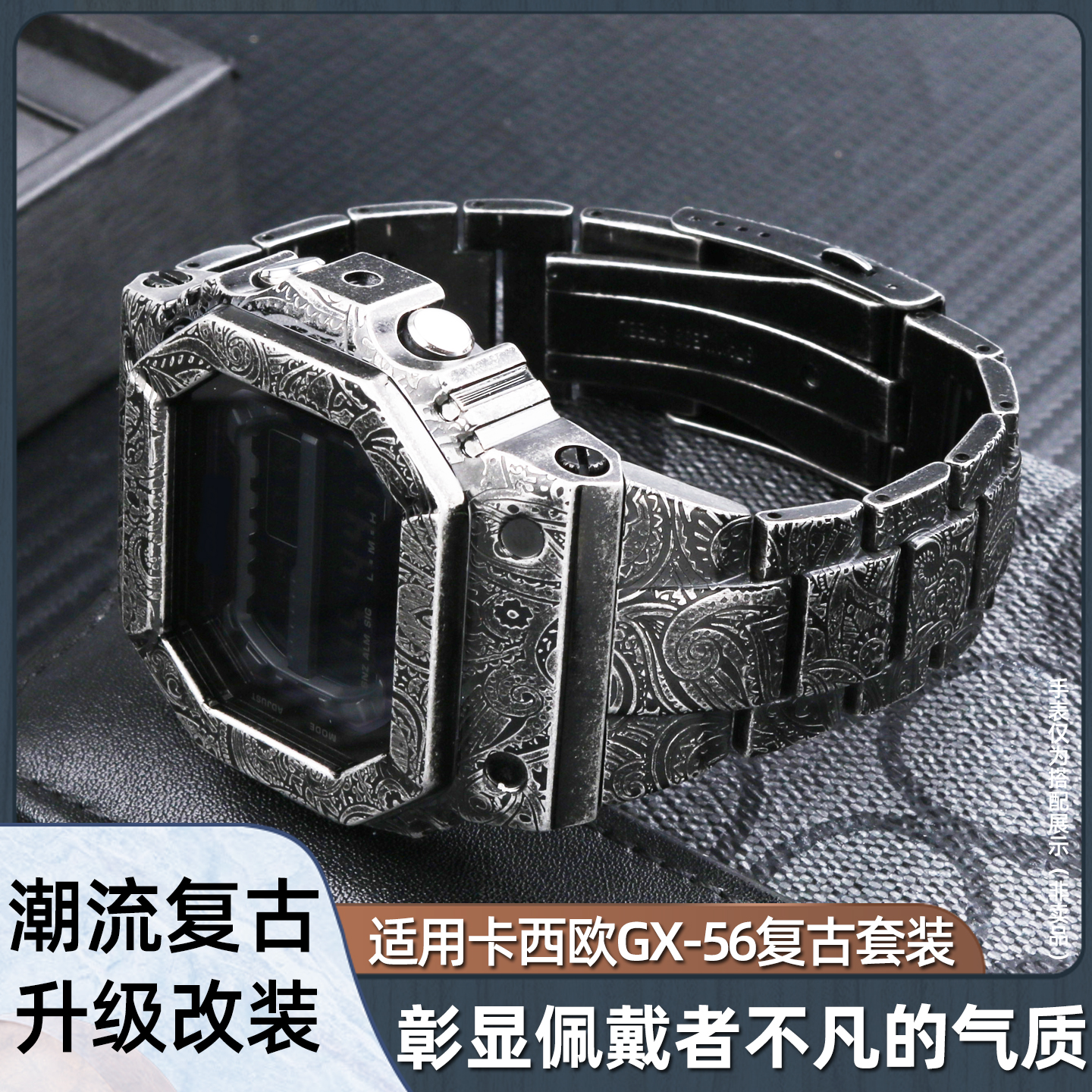 适配卡西欧GX-56系列表带