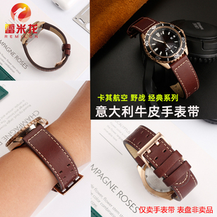 雷米龙 高品质真皮手表带 适配Hamilton汉米尔顿汉密尔顿卡其航空 野战经典系列华为GT荣耀意大利牛皮表链男