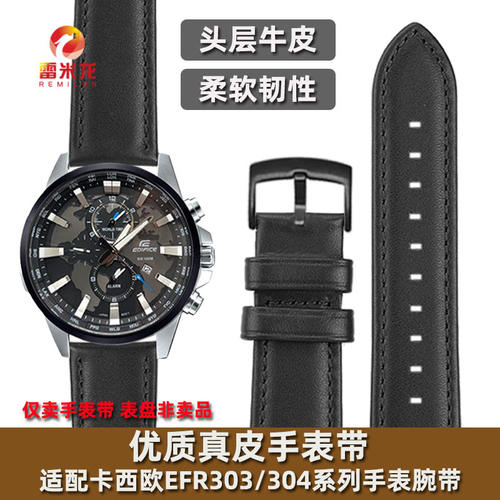 雷米龙卡西欧真皮手表带