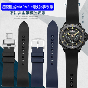 适配迪士尼Disney漫威联名手表表带marvel美国队长钢铁侠绿巨人蜘蛛侠真皮手表带男22mm 优质氟橡胶手表带
