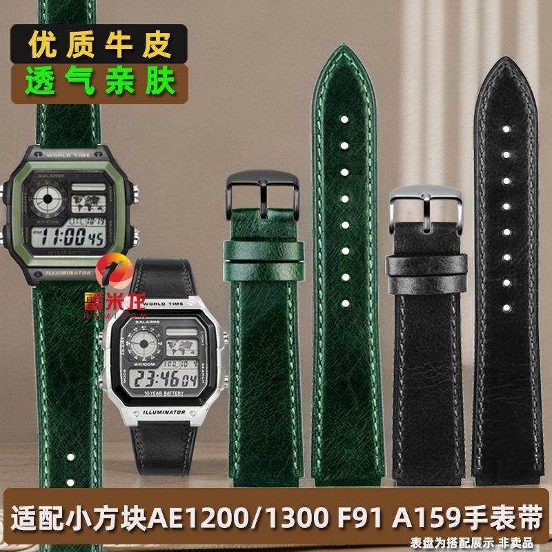 适配卡西欧复古小方块AE-1200/1300手表带SGW-300/400/500 F91学生电子表真皮表带配件凸口蝴蝶扣18mm