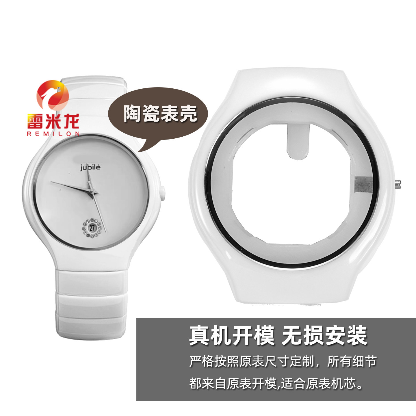 适配RADO雷达手表陶瓷表壳 115.0653.3抛光品质陶瓷外壳防水圈镜片配件