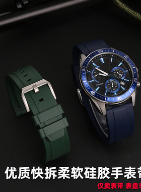 适配CASIO卡西欧手表表带EQB-800BL EQB-501 EQB-900红牛赛车EFS500 EF540运动硅胶手表带蝴蝶扣配件男22mm
