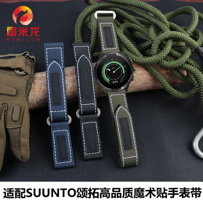 高品质魔术贴蜂窝纹尼龙表带 适配Suunto松拓9 BARO 颂拓7/D5 斯巴达阿尔法核心本源户外运动表带