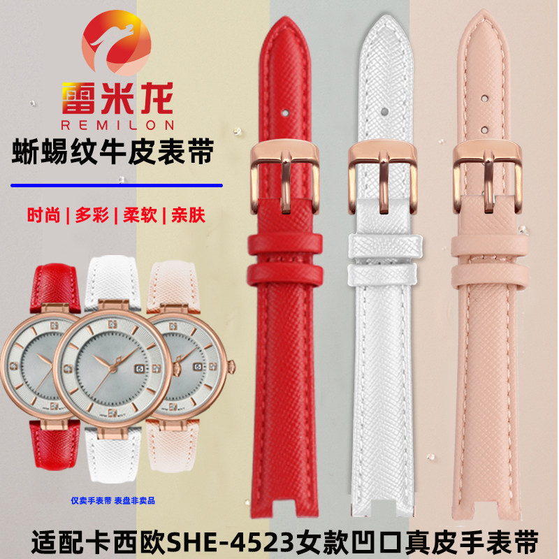 适配卡西欧SHEEN女款真皮手表带 SHE-4523专用凹口蜥蜴纹牛皮手表带 格纹皮质表链配件14mm