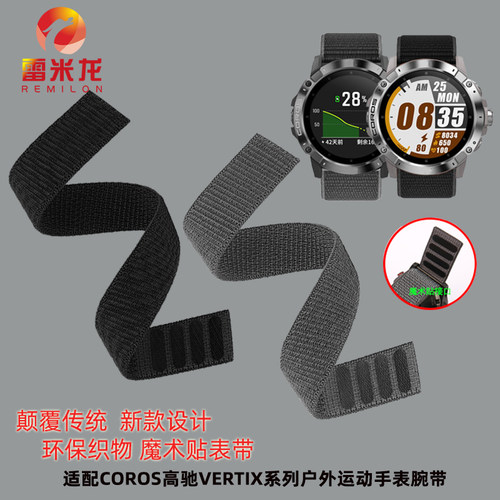 适用COROS高驰手表环保透气织物手表带  VERTIX1极限户外运动vertix2柔软尼龙魔术贴表带配件