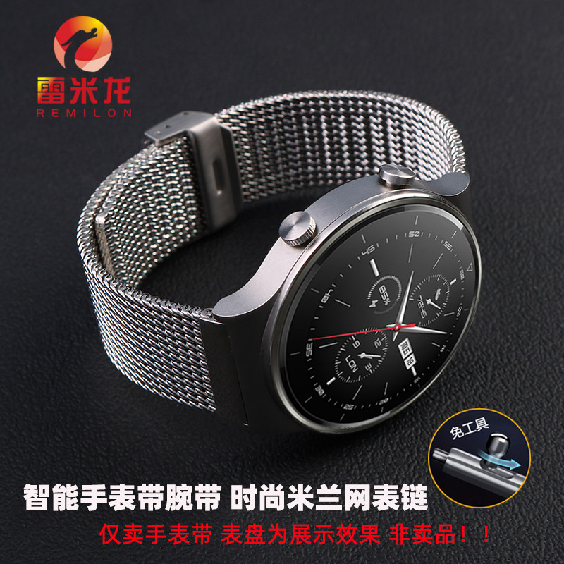 适配华为watch3/3Pro GT2/3金属手表带 荣耀 华米 VIVO 一加Ticwatch小米时尚米兰网带 精钢智能手表腕带