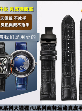 适配CIGA design玺佳机械表X系列大猩猩手表表带Z系列U系列蓝色星球商务休闲运动真皮手表带配件蝴蝶扣男22