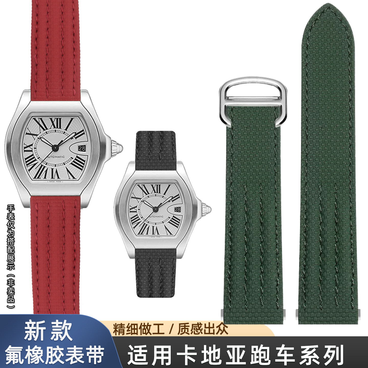 适配卡地亚Cartier跑车新款尼龙纹氟橡胶手表带Roadster男女W6206018 W620601817专用快拆表带配件19 20MM