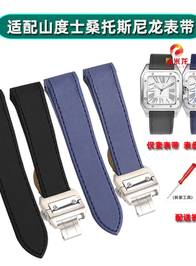 雷米龙适配Cartier卡地亚山度士手表表带替换桑托斯Santos系列男时尚蓝色尼龙手表带折叠扣20MM23mm