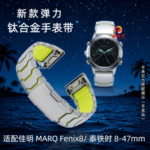 新款快拆弹力钛合金手表带