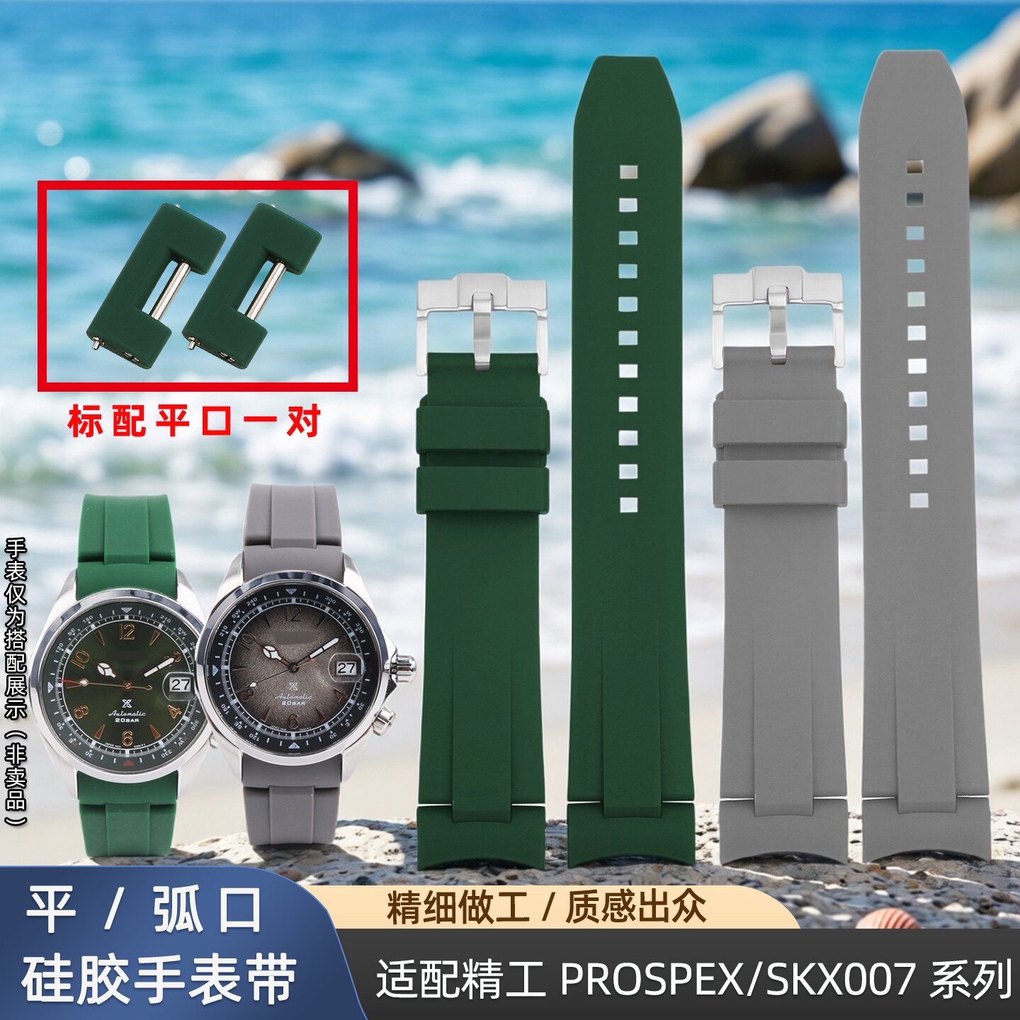 新款弧口运动硅胶手表带 适配SEIKO精工PROSPEX SPB121J1鲍鱼SKX007/009 SKX173/175橡胶表带20 22MM
