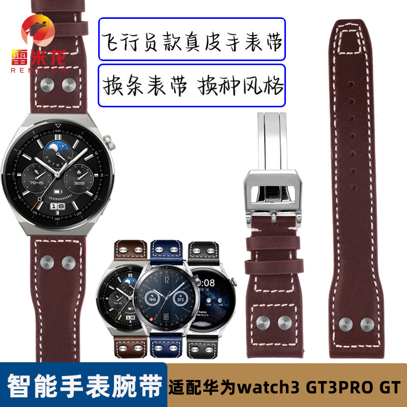 个性飞行员款真皮手表带 适配华为watch3 GT3 PRO小米S1Ticwatch pox荣耀GS3 VIVO华米智能手表牛皮腕带22mm
