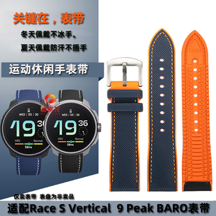 适配suunto颂拓运动表带Race S男Vertical 松9 Peak 松拓BARO尼龙纹表带高级感休闲商务户外表带配件