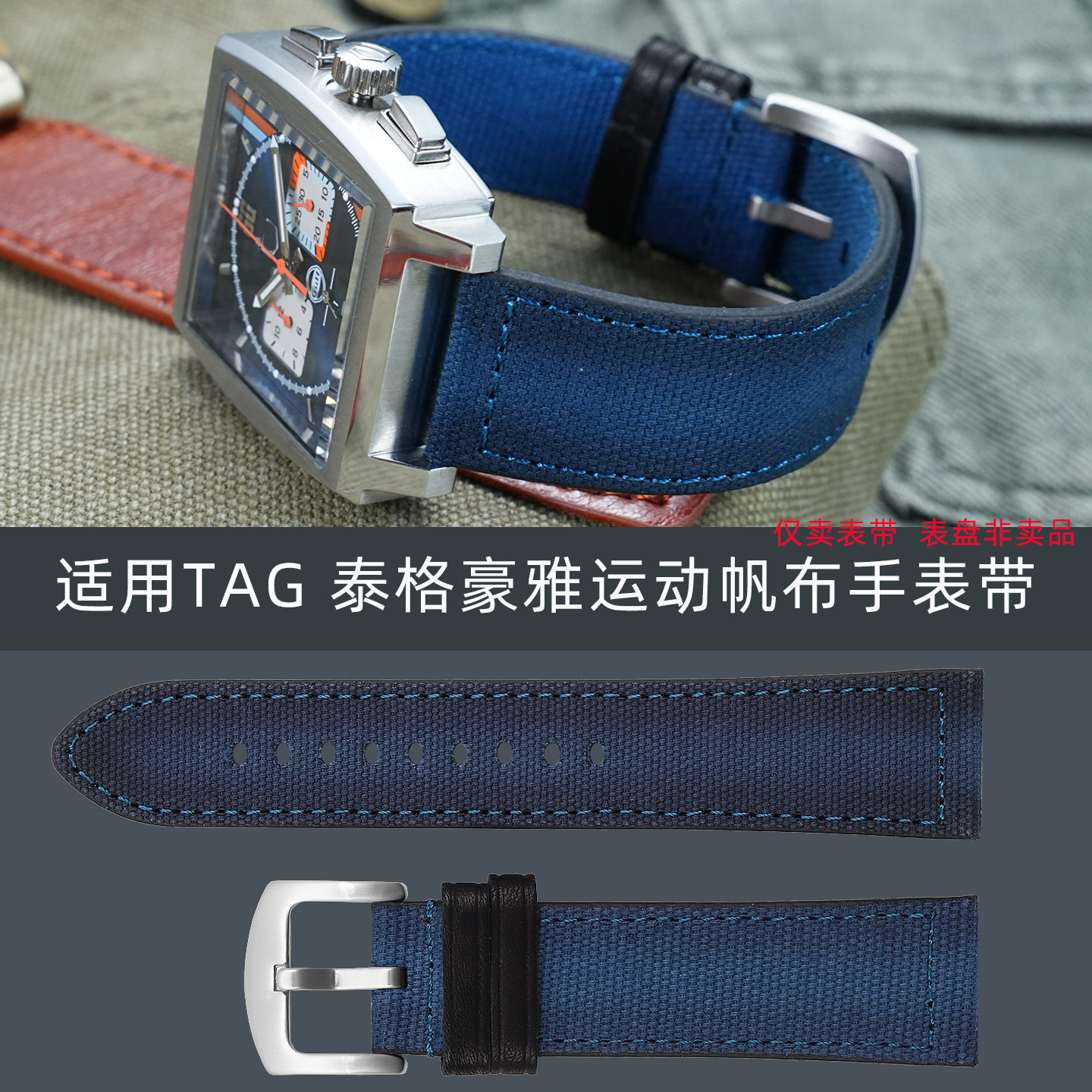 适用TAGHeuer泰格豪雅手表表带